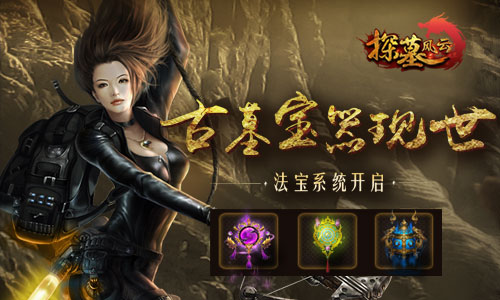 探墓风云羽翼如何获得_探墓风云羽翼玩法攻略 探墓风云羽翼如何获得_探墓风云羽翼玩法攻略