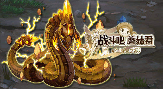 《战斗吧蘑菇君》上级金属猎人技能介绍