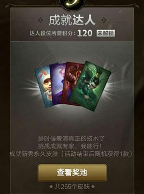 LOL战斗之夜有哪些限定皮肤 战斗之夜限定皮肤获取方法