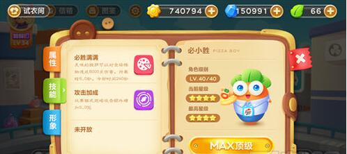 《保卫萝卜3》必小胜怎么样 必小胜技能属性介绍