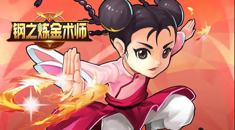 钢之炼金术师变态版新手怎么玩_新手玩法攻略介绍