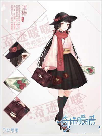 《奇迹暖暖》暖椿套装怎么得 暖椿套装获取攻略