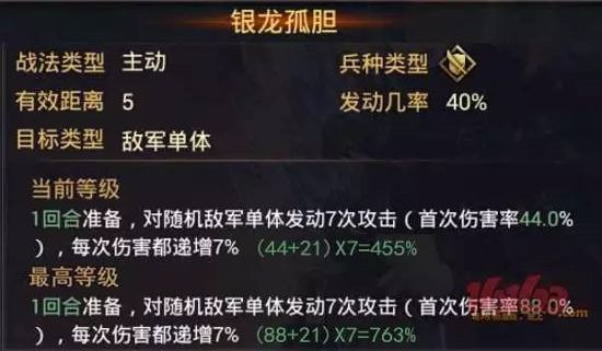 率土之滨五星SP武将战法介绍