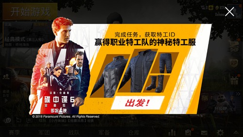 刺激战场特工ID怎么获得_特工ID获取方法一览