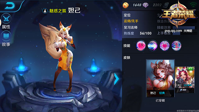 王者荣耀妲己怎么玩_妲己怎么秒人 王者荣耀妲己怎么玩_妲己怎么秒人