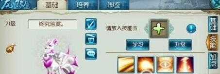 《诛仙》手游极品宠物怎么得 极品宠物养成技巧