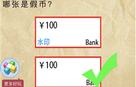 微信史上最囧挑战第2季第53关怎么过_第五十三关通关攻略