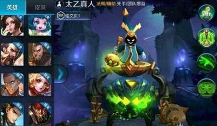 《王者荣耀》太乙真人怎么出装 太乙真人出装搭配推荐