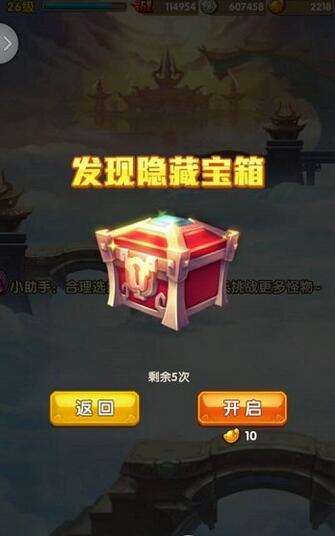 《少年西游记》九重天怎么打 九重天副本玩法图文详解