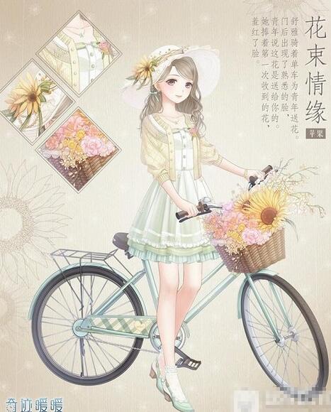 《奇迹暖暖》花束情缘怎么获得 花束情缘套装属性分析