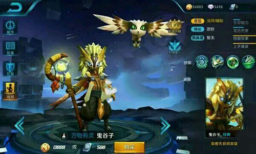 王者荣耀鬼谷子带什么铭文 王者荣耀鬼谷子最强铭文推荐