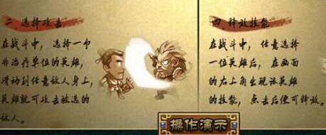 江湖英雄传内购无敌版_江湖英雄传安卓修改版下载 江湖英雄传内购无敌版_江湖英雄传安卓修改版下载