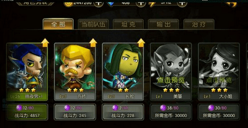 《山口山战记》手游11-3三星通关攻略