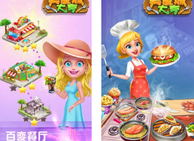 美食城大亨无敌版_美食城大亨无限钻石版