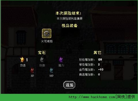 魔法洞穴2汉化游戏(图1)