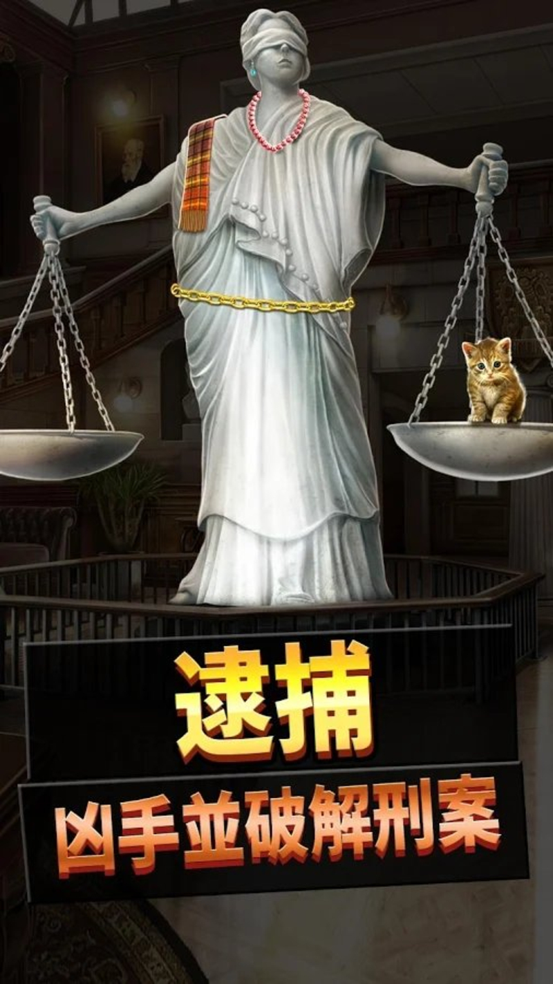 刑事案件:过去的奥秘(图1)