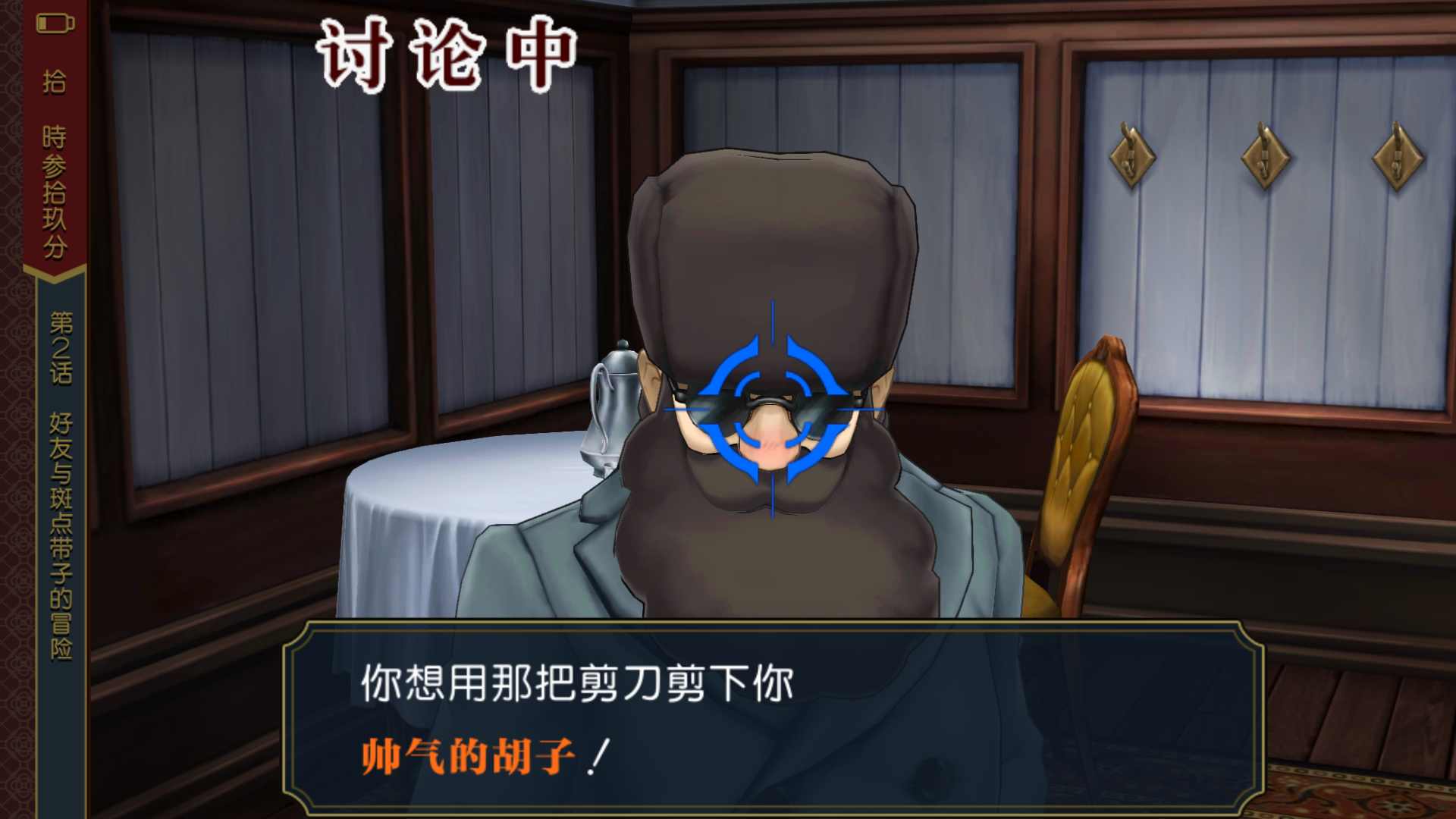 大逆转裁判中文版(图1)