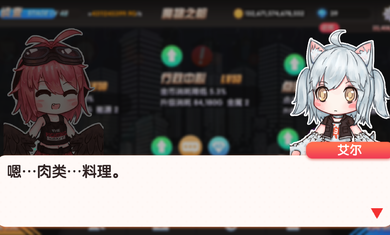 魔物娘强袭汉化游戏(图3)