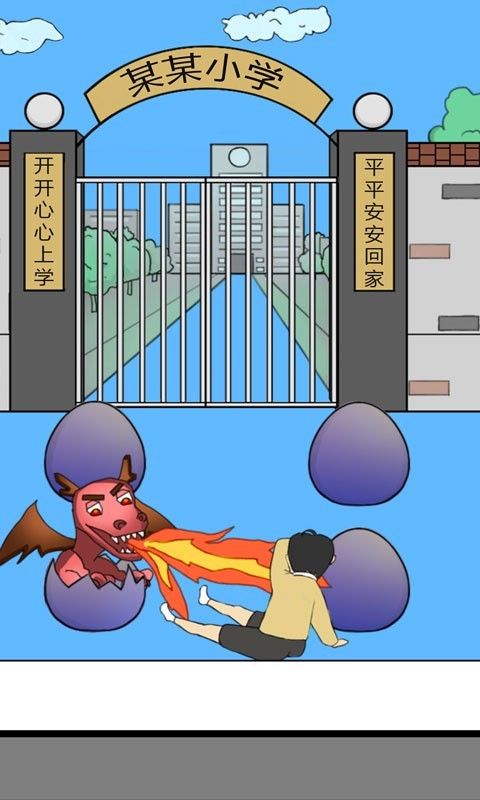 校长不让我进学校(图2)