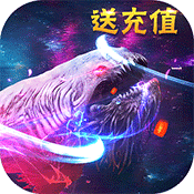 战神新世纪(每日送30充值)