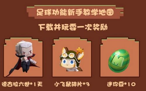 迷你世界端午节有什么活动呢?此次端午节恰逢父亲节和世界杯，迷你世界也为大家准备了多款大礼包，究竟有哪些值得一玩的活动呢，下面小编就和各位玩家分享下迷你世界端午节活动大全!