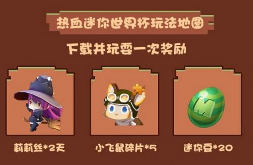 迷你世界端午节有什么活动呢?此次端午节恰逢父亲节和世界杯，迷你世界也为大家准备了多款大礼包，究竟有哪些值得一玩的活动呢，下面小编就和各位玩家分享下迷你世界端午节活动大全!