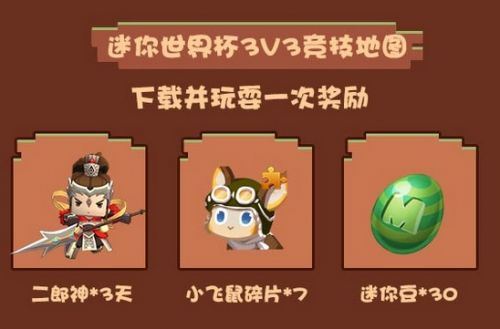 迷你世界端午节有什么活动呢?此次端午节恰逢父亲节和世界杯，迷你世界也为大家准备了多款大礼包，究竟有哪些值得一玩的活动呢，下面小编就和各位玩家分享下迷你世界端午节活动大全!