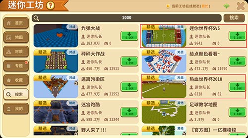 迷你世界端午节有什么活动呢?此次端午节恰逢父亲节和世界杯，迷你世界也为大家准备了多款大礼包，究竟有哪些值得一玩的活动呢，下面小编就和各位玩家分享下迷你世界端午节活动大全!