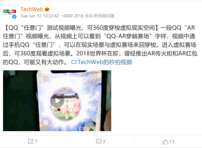QQ任意门什么时候出?qq任意门是一款腾讯爆料的AR游戏，据说通过任意门可以在现实场景与虚拟赛场来回穿梭，那么_QQar任意门穿越赛场是真的吗?下面就和小编一起探个究竟吧!