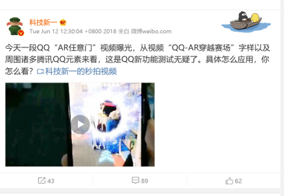QQ任意门什么时候出?qq任意门是一款腾讯爆料的AR游戏，据说通过任意门可以在现实场景与虚拟赛场来回穿梭，那么_QQar任意门穿越赛场是真的吗?下面就和小编一起探个究竟吧!