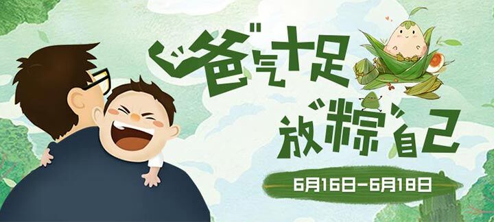 手机玩端午节活动:充值返利大优惠 手机玩端午节活动:充值返利大优惠