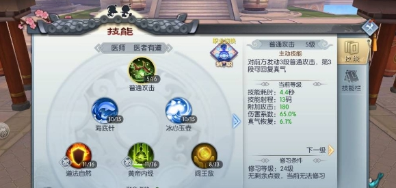 武林外传手游医仙80级技能加点建议_http://www.abetid.com_游戏攻略_第3张