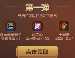 dnf十周年登陆享大礼活动网址_dnf10周年代币券抽奖地址