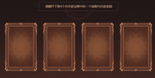 dnf十周年登陆享大礼活动网址_dnf10周年代币券抽奖地址