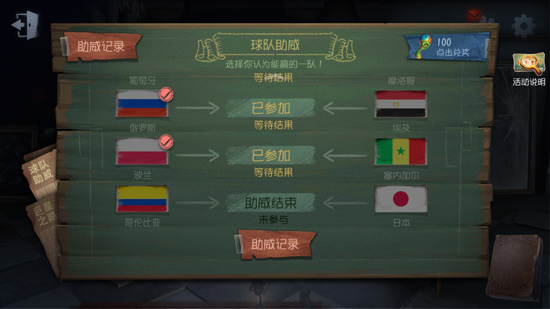 第五人格6月21好更新了什么_6.21版本更新内容汇总