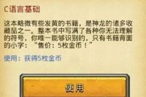 不思議迷宮世界杯足球彩蛋有哪些_不思議迷宮世界杯足球彩蛋大全