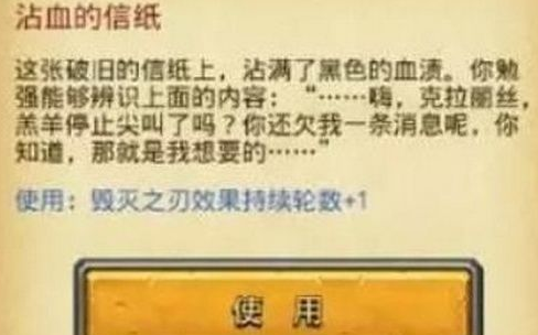 不思議迷宮世界杯足球彩蛋有哪些_不思議迷宮世界杯足球彩蛋大全