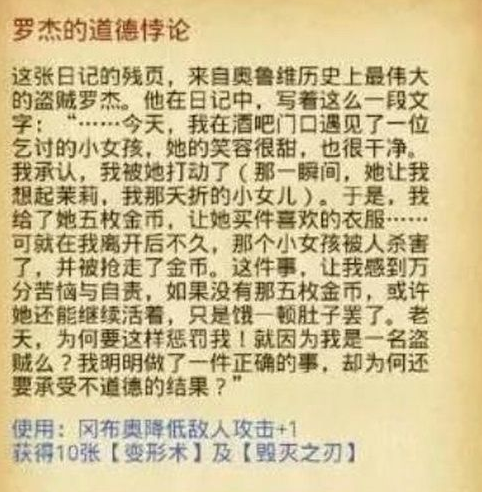 不思議迷宮世界杯足球彩蛋有哪些_不思議迷宮世界杯足球彩蛋大全