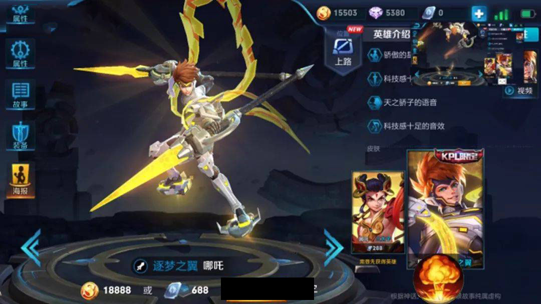 王者荣耀哪吒KPL皮肤什么时候出_王者荣耀哪吒kpl皮肤图片一览