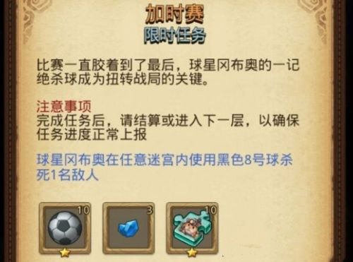 不思议迷宫黑色8号球在哪里_黑色8号球位置