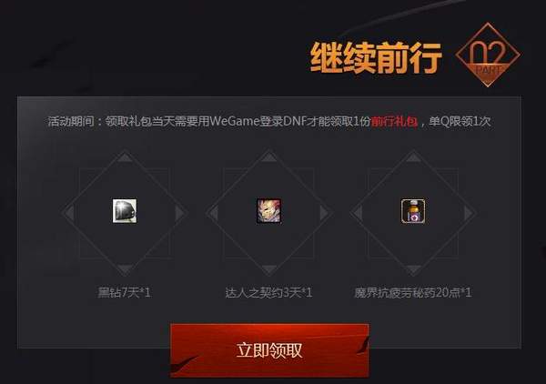 dnf槍劍士送黑鉆活動入口在哪_dnf槍劍士送黑鉆活動獎勵介紹