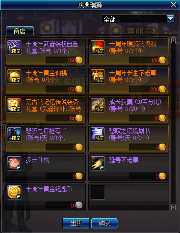 dnf十周年黄金纪念币在哪里获得_十周年银质纪念币有什么用