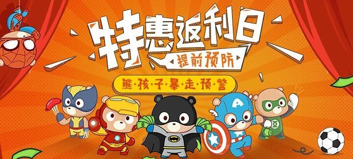 手机玩特惠返利日高能预警:高额返利大暴走! 手机玩特惠返利日高能预警:高额返利大暴走!