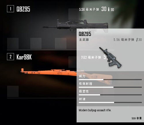 绝地求生qbz能装什么配件_满配QBZ95和M416哪个好