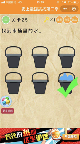 微信史上最囧挑战第2季第25关怎么过_第二十五关通关攻略