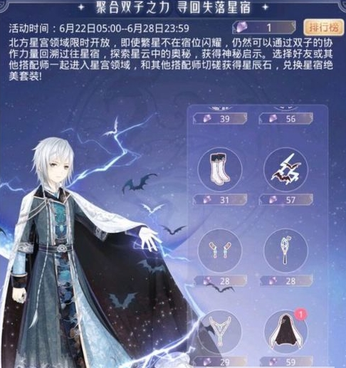 奇迹暖暖回溯繁星姻缘之宿高分怎么搭配_姻缘之宿高分搭配攻略