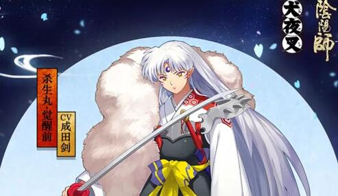 阴阳师X犬夜叉联动即将开启_绝版SSR犬夜叉杀生丸降临