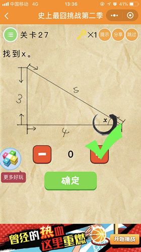 微信史上最囧挑战第2季第27关怎么过_第二十七关通关攻略