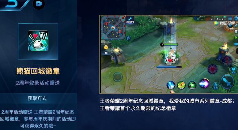 王者荣耀梦奇京剧熊猫皮肤曝光_梦奇三周年庆皮肤介绍