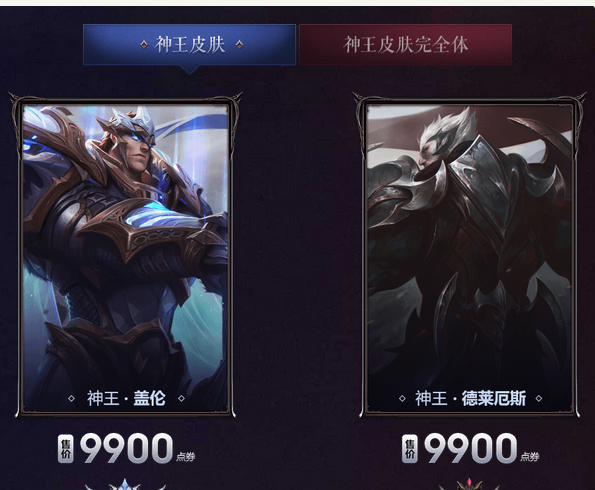 lol神王对决幸运珍宝盒活动有哪些奖励_lol神王对决幸运珍宝盒活动地址